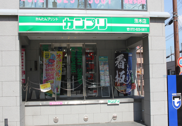 カンプリ茨木店外観